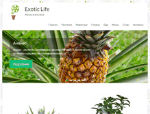 Tablet Screenshot of exotic-life.com